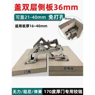 盖双侧板36阻尼铰链40加厚门板170大角度免打孔柜门铰链无力合页