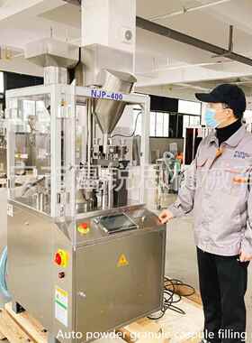 NJP-800 全胶囊填动机充填机418产量每分钟400自粒食品粉末灌装充