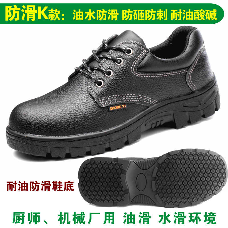 工地砸安全鞋老钢劳保鞋防工作鞋防透气绝缘刺穿静电男轻便包头