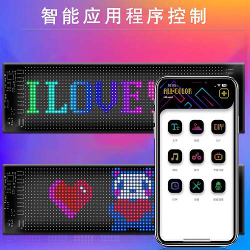 严选led柔性屏手机智能RGB幻彩软屏防水广告屏车载表情屏20*64像