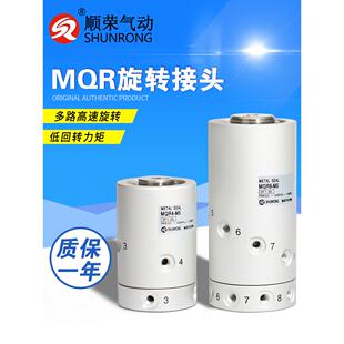 MQR2 M5高速旋转接头 SMC型气动旋转接头多路回转360度