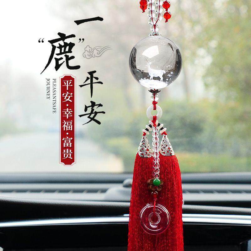 汽车挂件2026新款一鹿平安高档水晶车内吊饰品男后视镜车载挂件女