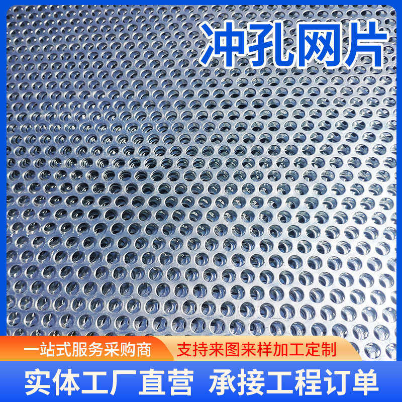 304不锈钢冲孔网片 幕墙装饰洞洞网板 圆孔网镀锌冲孔网板,商业/办公家具,瓷砖展架/地板展架,淘宝优惠券,粉丝福利购,淘宝优惠卷