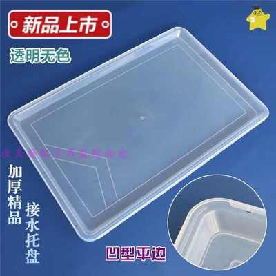 拉篮沥水托盘厨房碗碟拉篮塑料接水盘长方形厨柜滴水碗柜沥水托盘