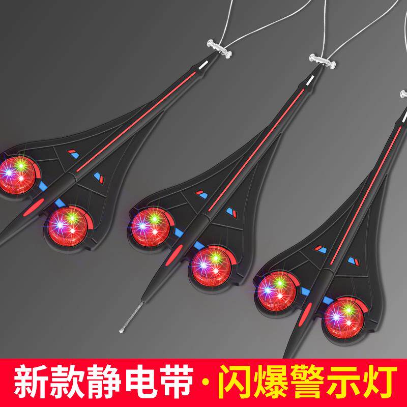 汽车防静电拖地带耐磨车用排气管固定发光静电消除带警示灯接地条