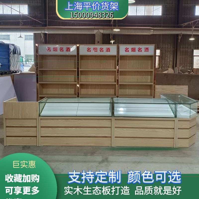 实木烟柜烟酒柜台展示柜超市商场便利店香烟柜带收银台玻璃展柜