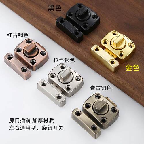 左右旋转插销柜门化妆室通用反锁旋扭锁扣防盗搭扣黑色迷你门栓