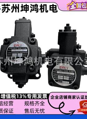 台湾EALY弋力油泵 F30D F12C F15B F20D-7T变量叶片泵VPE-F40D-10