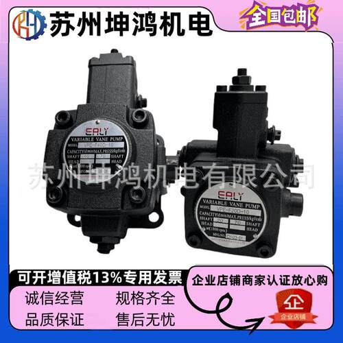 台湾EALY弋力油泵 F30D F12C F15B F20D-7T变量叶片泵VPE-F40D-10