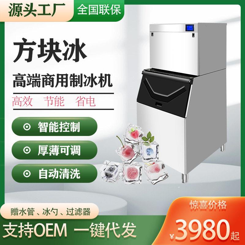 制冰机商用奶茶店酒吧KTV造冰机家用全自动Cubeicemaker