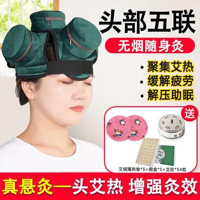 新型艾灸盒头部五联随身灸家用温灸艾灸罐艾灸仪器一体机无烟新款