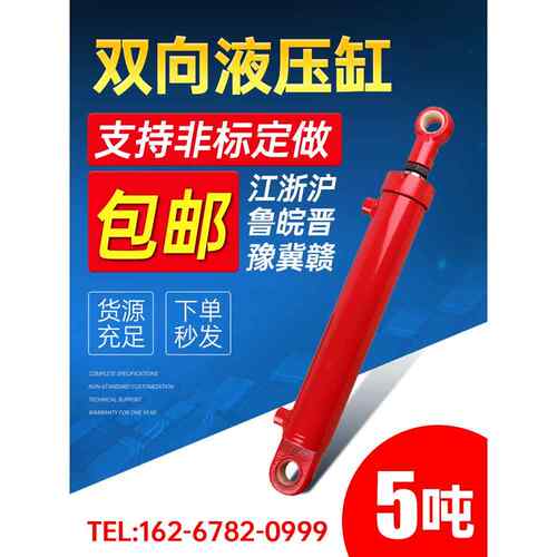 63缸径耳环液压油缸5吨双向液压定做支腿缸单向升降缸飞翼车油缸