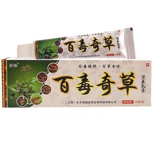 祺臻百毒奇草草本乳膏百毒本草皮肤止痒狼湿毒清一干二净软膏15g
