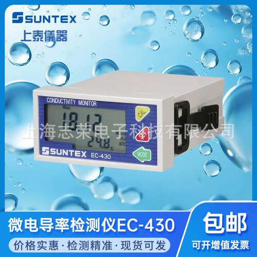 SUNTEX上泰电导率仪EC-430/EC-410水质电导率检测仪电阻率测试仪