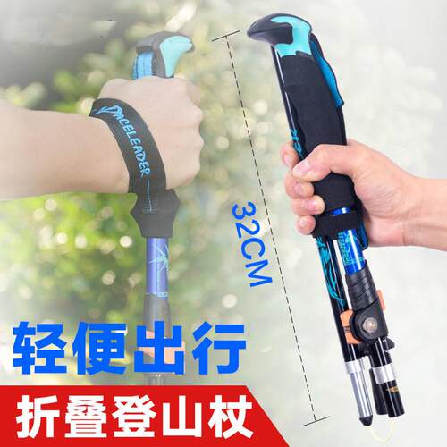 登山杖折叠超短轻伸缩专业多功能爬山拐杖拐棍扙手杖男女户外