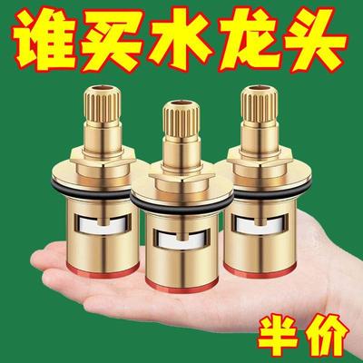 通用型水龙头阀芯全铜4分快开水龙头芯子三角阀单冷热水配件