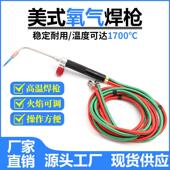 美工国氧气焊枪5个头氧焊枪氧焊接铂金射吸式 气焊炬乙炔火枪打金