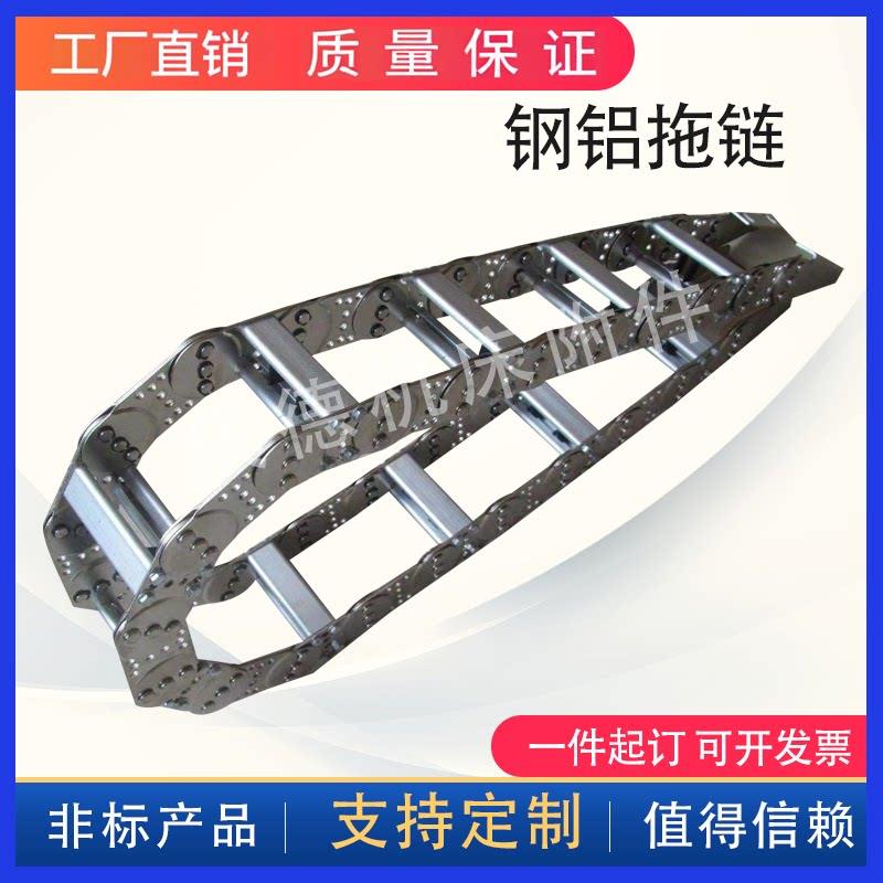 桥式钢铝拖链全封闭金属坦克链条数控机床雕刻机不锈钢拖链穿线链