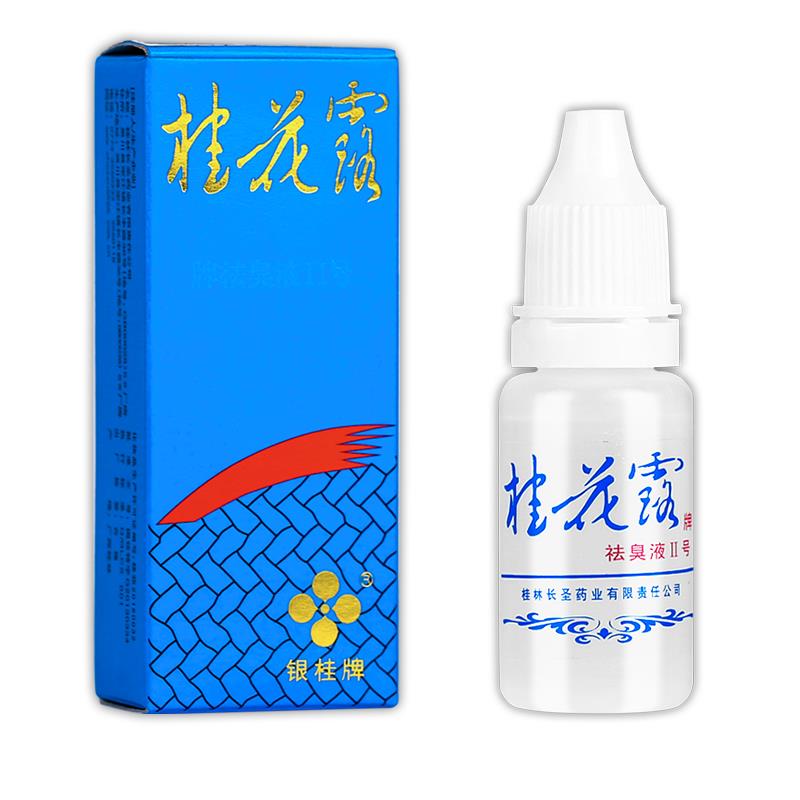 银桂牌桂花露除臭液正品除臭狐臭腋臭腋下去味异味爽身止汗露男女