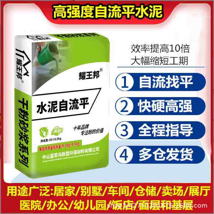 供应水泥自流平地坪涂料自流平水泥砂浆施工流程 珠海水泥自流平