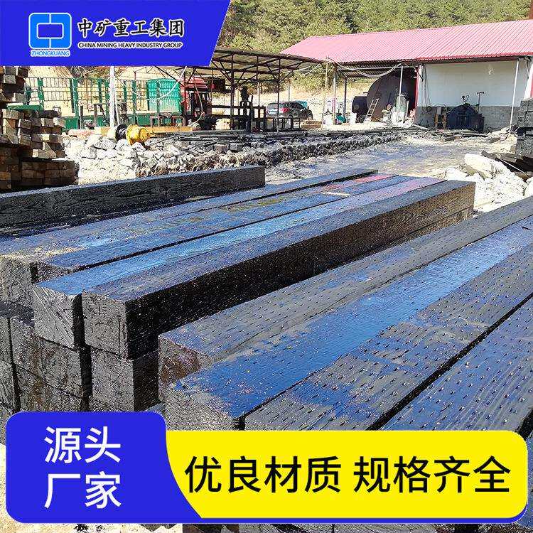 防腐枕木煤矿用轨道用油浸枕木2500*200*160mm浸油枕木垫木木方