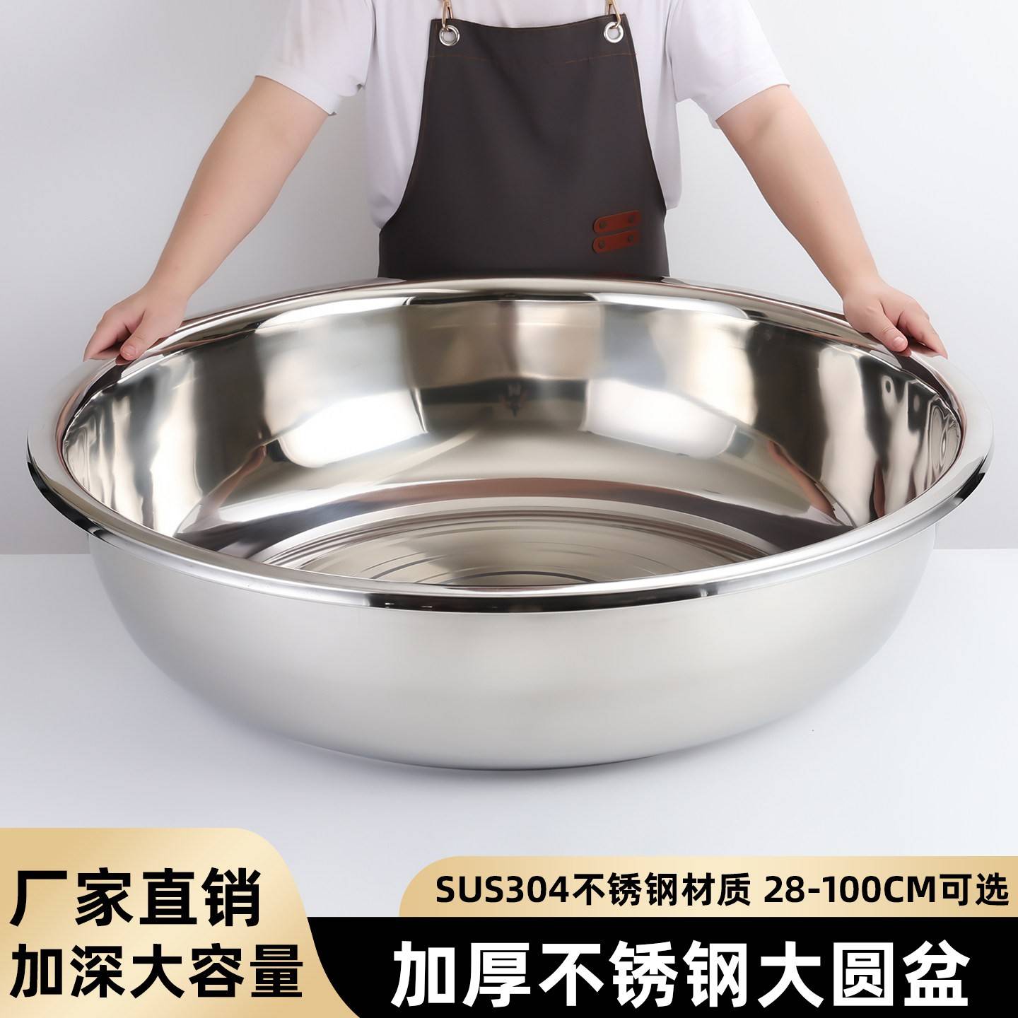 304不锈钢盆大号特大盆子厨房和面洗菜盆家用加厚食品级脸盆面盆