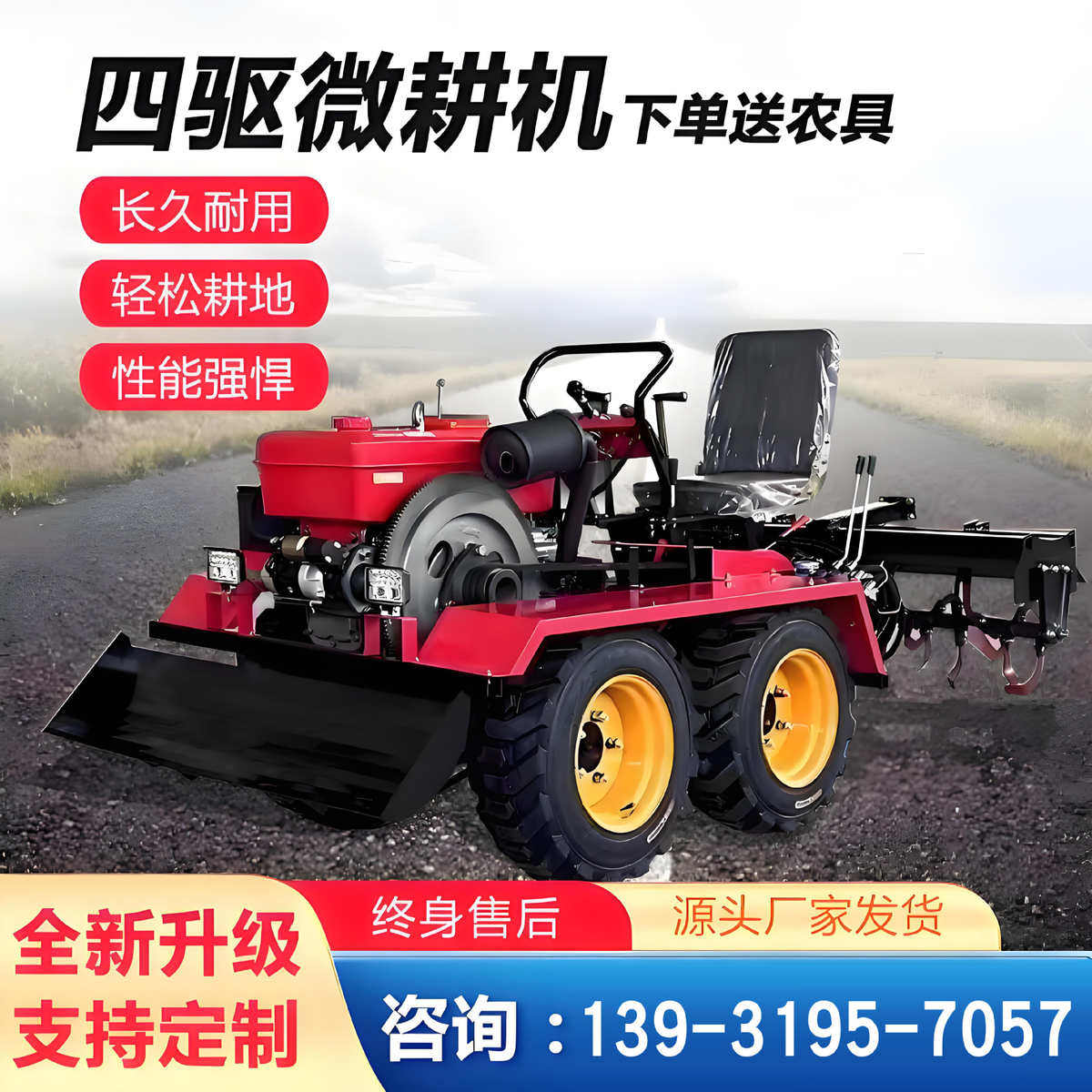 履带式旋耕机水旱两用开沟机甘蔗起垄果园除草轮式四驱田园管理机,农机/农具/农膜,耕种机械/微耕机/开沟机,淘宝优惠券,粉丝福利购,淘宝优惠卷