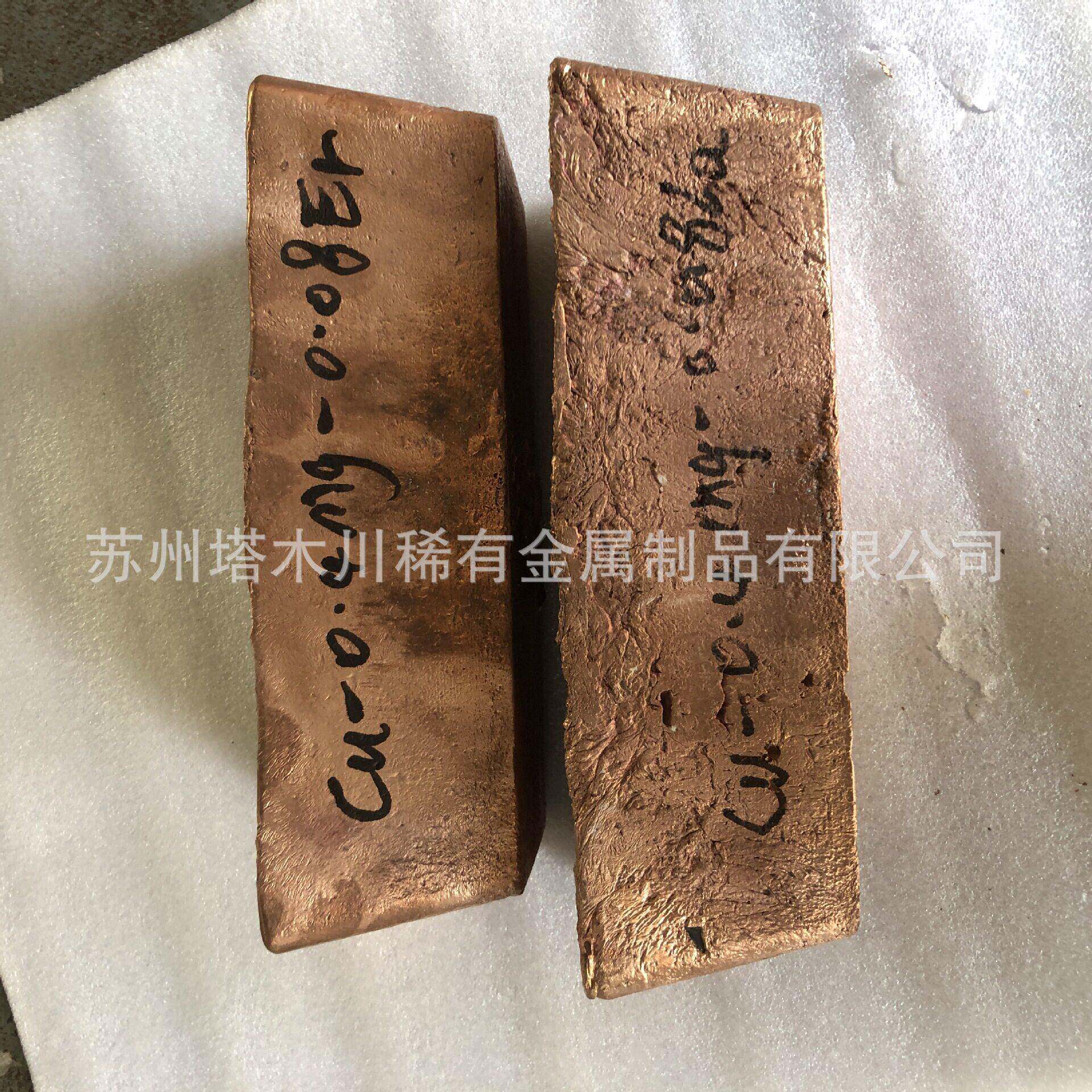 铜镁中间合金锭Cu-0.4Mg-Er0.8质量分数比科研熔炼用铜稀土加工