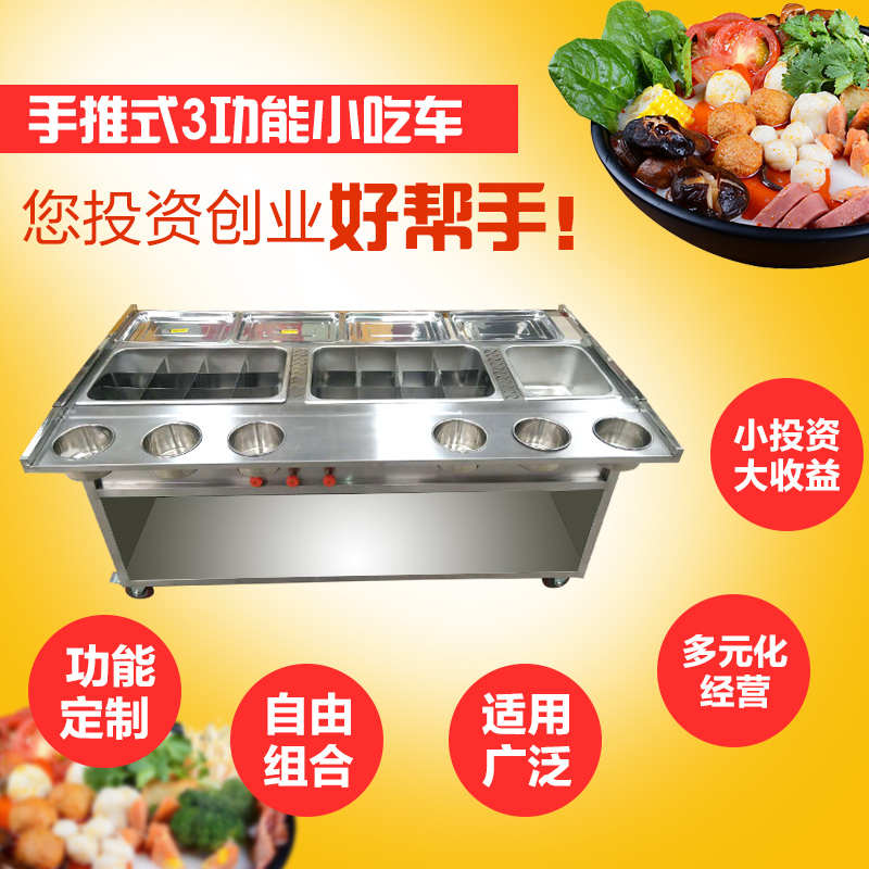 3功能串串香关东煮麻辣烫小吃车油炸多功能流动美食车早餐车定做