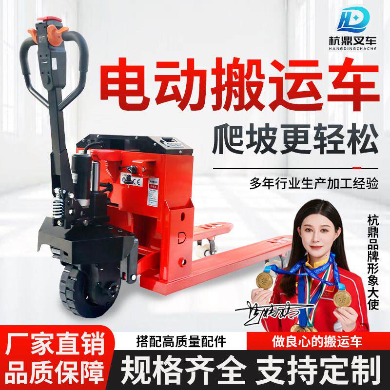 电动地搬运车2吨3吨工地仓库越野电动叉车爬坡装卸液压搬运托盘车