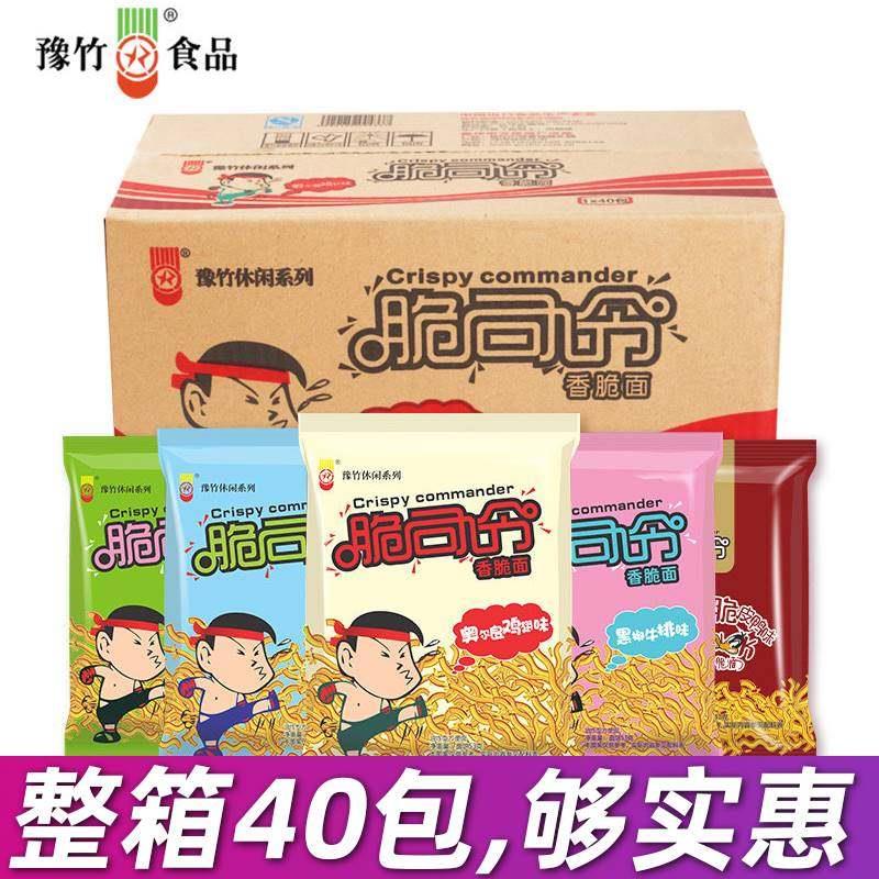 脆司令干面脆面大豫方便面整箱袋装掌心干吃面怀旧零食速竹食食品