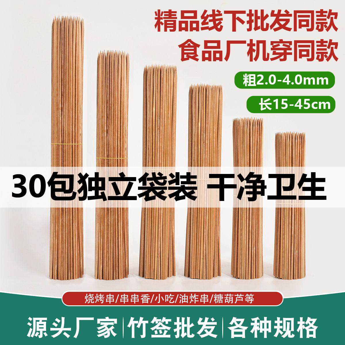 竹签商用批 发碳化特硬老竹签羊肉串串香烤肠专用一次性烧烤签子