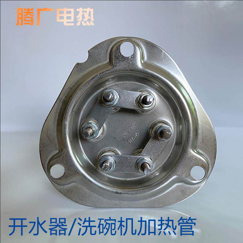 凯美尔 京明华开 水器配件加热管 科源美 三角盘75mm加热棒 哲能
