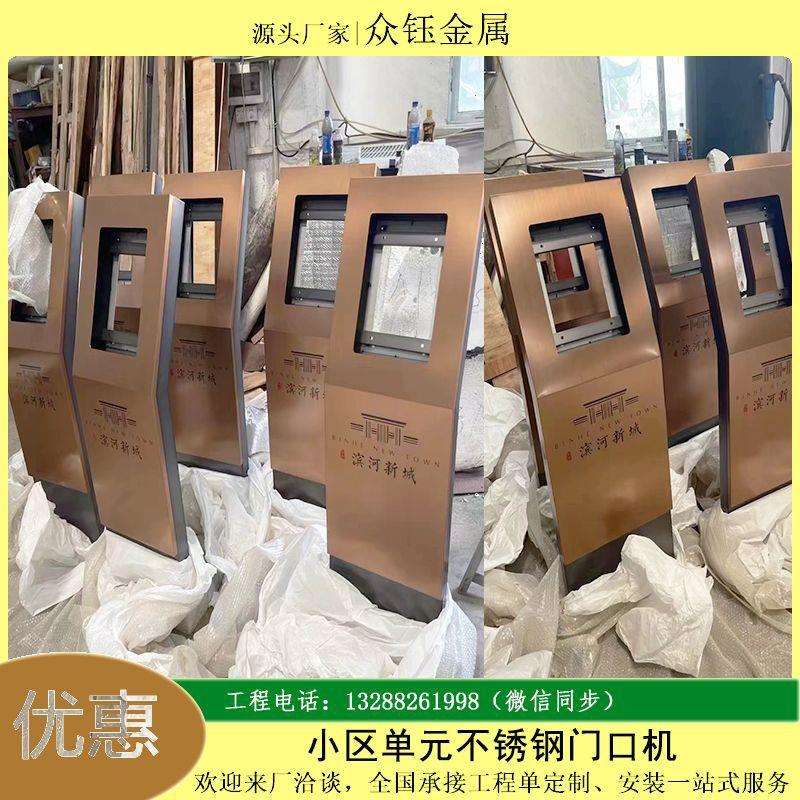 金属人脸识别立柱门禁刷卡立柱楼宇可视对讲不锈钢门口机支架制作