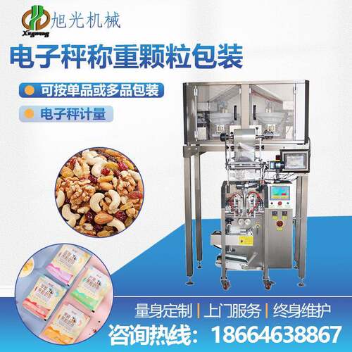 厂家直销电子称包装机泡面包蔬菜包装机蔬果脆袋装包装机全自动