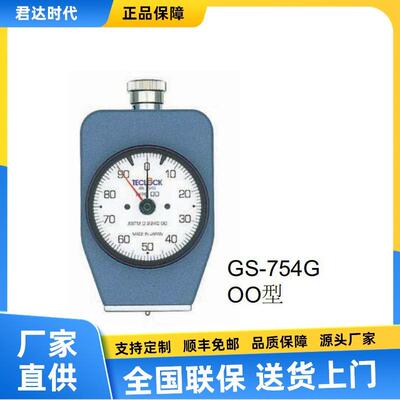 得乐teclock软橡胶硬度计GS-753(O型）GS-754(OO型）海绵发泡橡胶