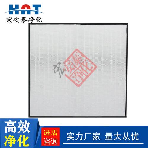 1170*风机过滤单元高效过滤器FFU空气净化器替换滤芯定制净化超净