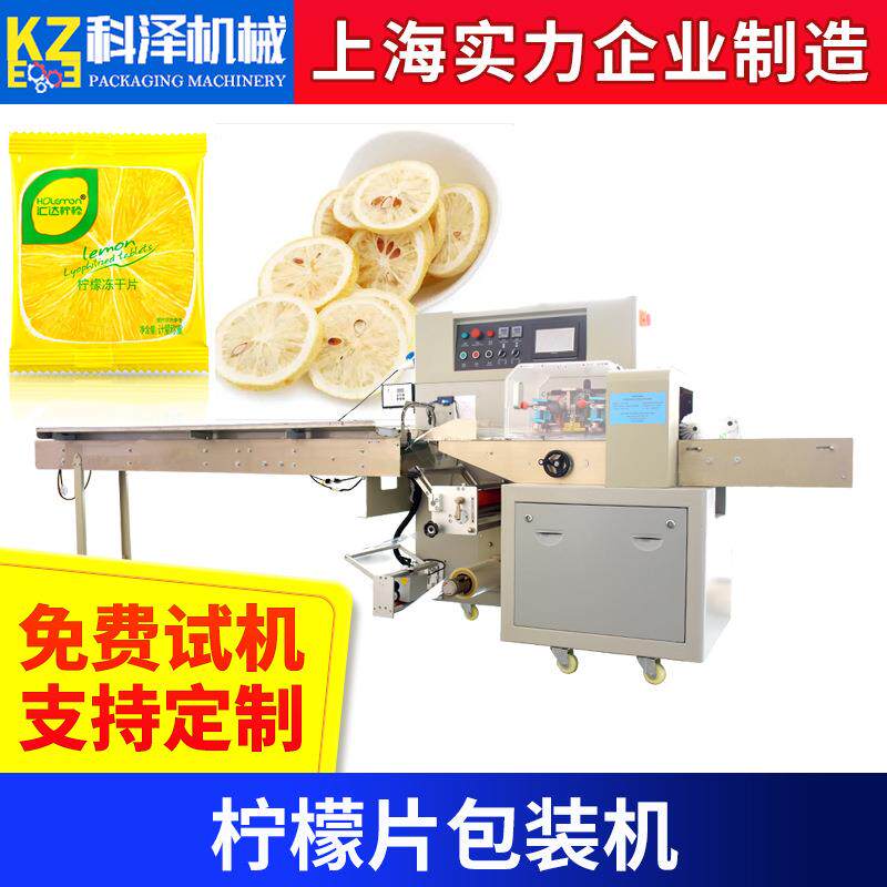 月饼包装机面包蛋糕包装机250350450枕式包装机柠檬橙子包装