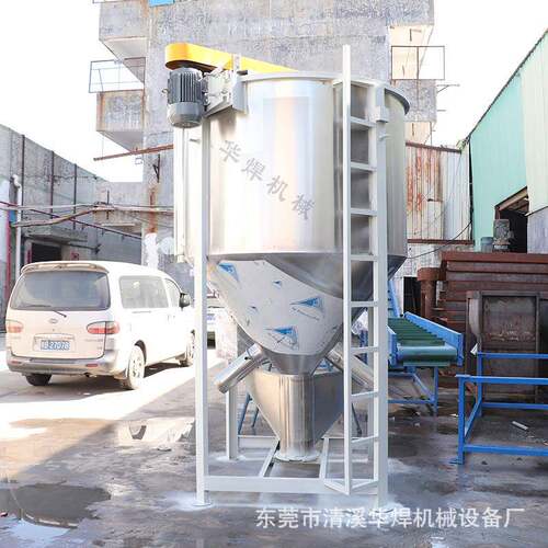 5吨立式塑料颗粒混合干燥机色母粒原料新旧料烘干混合立式搅拌机