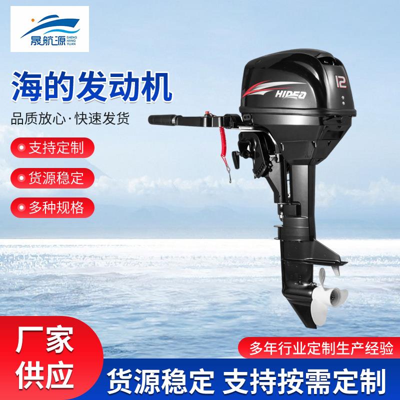 发动机 电动船外机二四冲程船用 皮划艇橡皮艇螺旋桨