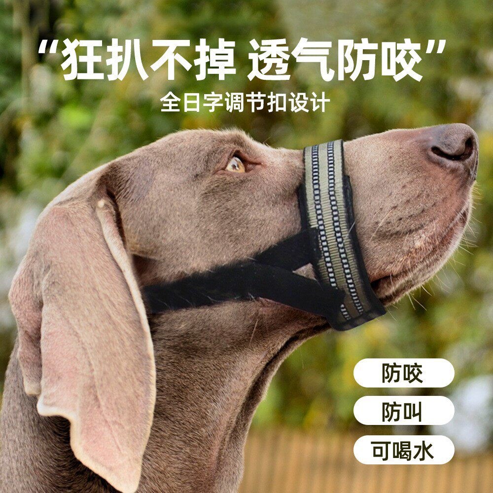 跨境新款狗嘴套 防咬防挣脱宠物嘴套可调节狗口罩狗狗嘴套