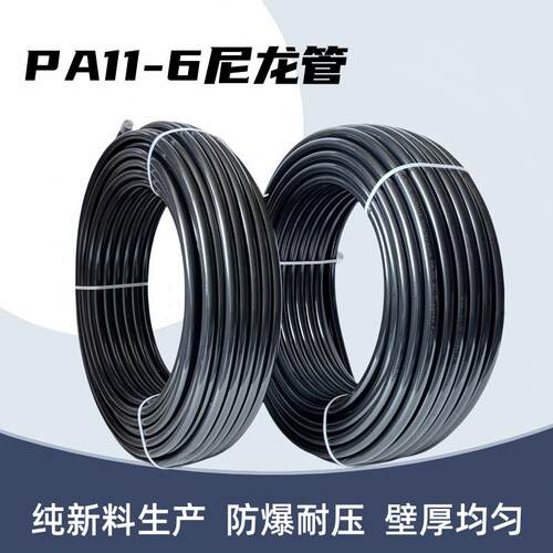 适用PA11尼龙管半挂车煞车气管高压防爆柔软性好铁壳虫亚大管亚太