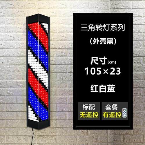 美发店led转灯发廊专用理发店标志灯箱户外防水挂壁灯新款挂墙灯