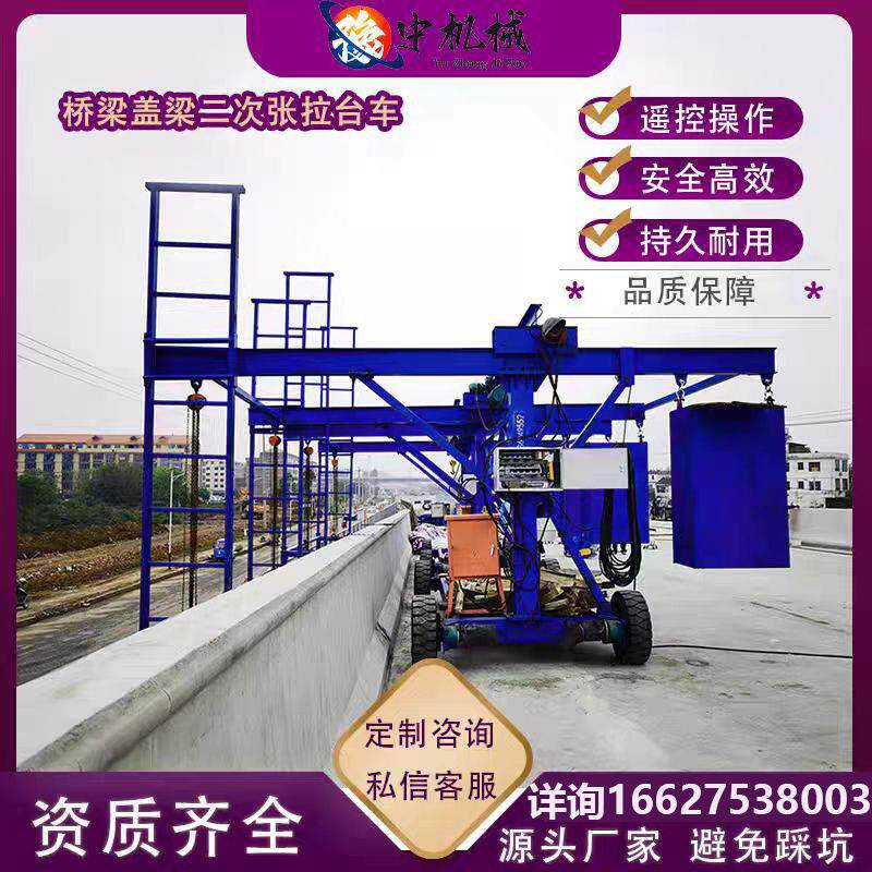桥梁防撞墙护栏模板台车框架安装排水管架外侧施工电动吊篮设备