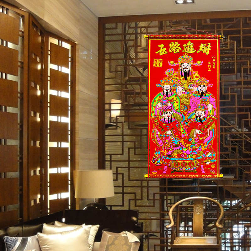 2024春节剪纸窗花龙年绒布财神爷贴画新年过年装饰植绒挂画开业