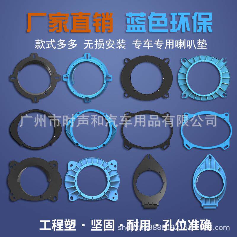 汽车音响喇叭垫圈4寸5寸6.5寸6X9喇叭罩支架防水罩喇叭盖子美音圈
