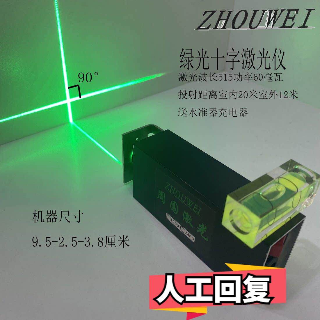 绿光十字激光仪投线仪大功率打线器进口光源定位拉线专用内置充电