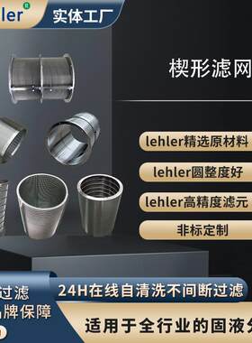内流式压力筛筛框造纸行业浆料粗杂质筛分不锈钢316压力筛鼓