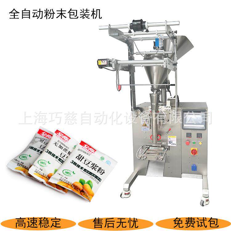 全自动调味土豆泥粉末包装机纯酸枣粉末包装机螺杆计量白凉粉包