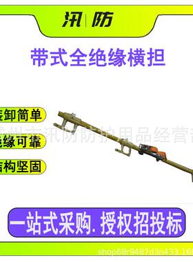 高压复合带式全绝缘横担ZF010306输电旁路电缆支架可升降支线横担